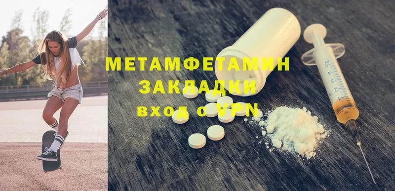 где можно купить   Анадырь  МЕТАМФЕТАМИН мет 