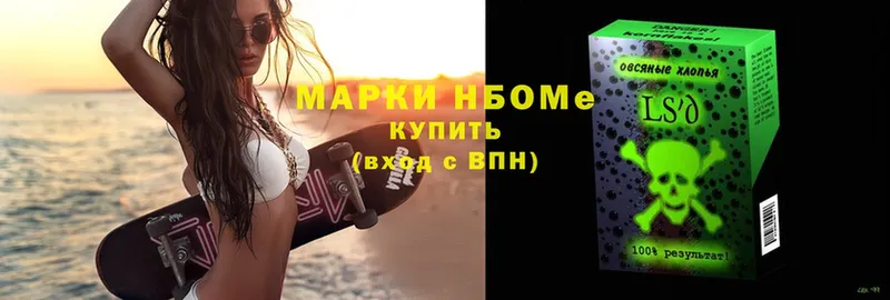 купить   Анадырь  Марки N-bome 1,8мг 